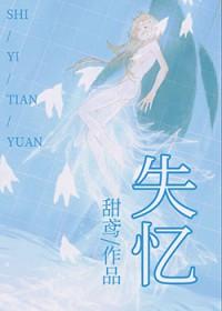 失忆后和沈先生隐婚了免费阅读