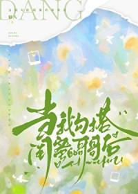 和闺蜜的哥哥在一起的推荐