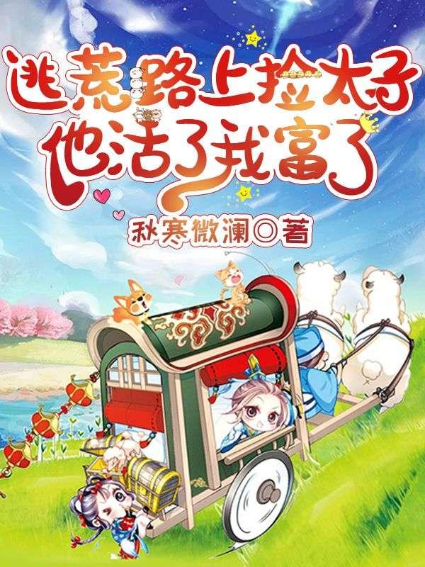 在逃荒的路上重生的