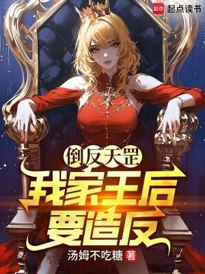 倒反天罡是是什么意思