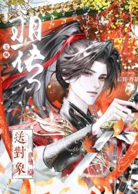 祖传玉佩送对象了晋江
