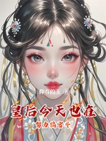 我这宫里一共有