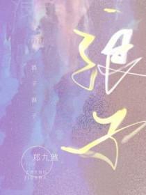 浪子早早来归乡是什么生肖