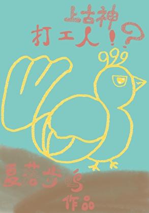红尘浊浪