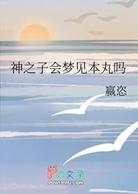 神之子同人文