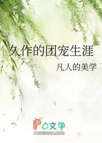 文野完结文推荐