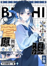 排球少年大菅abo