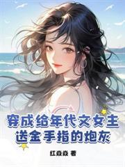 农门世子妃娇宠日常