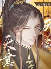 天意可违迟归鹤有车吗by笔趣阁免费阅读