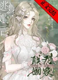 和未婚姐姐同居