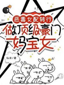 恶毒女配亲妈重生了