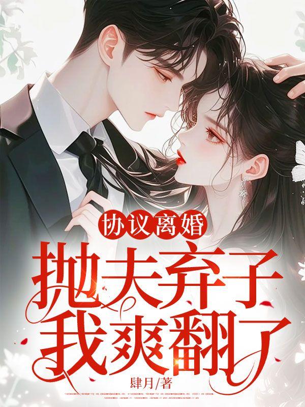 协议离婚之后离不掉了