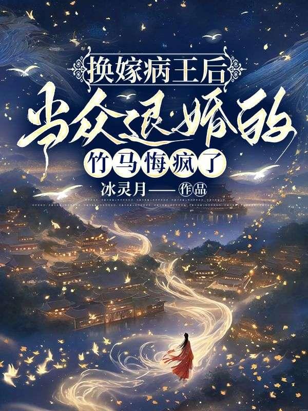 换嫁后一世荣宠格格党