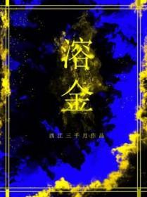 盐酸双氧水溶金