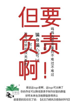 骗身体和骗感情