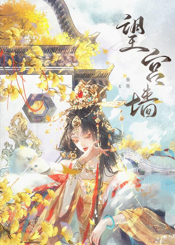 宠妃她只想当