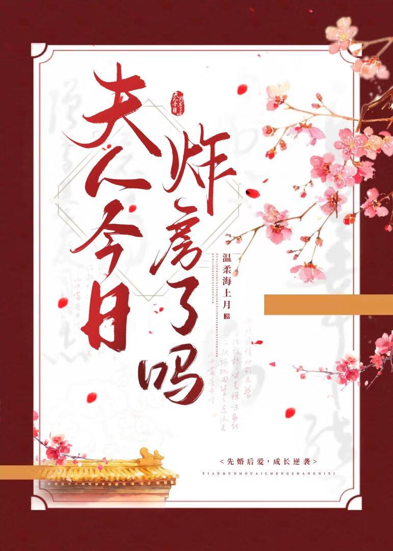 夫人今天又轰动全球了免费