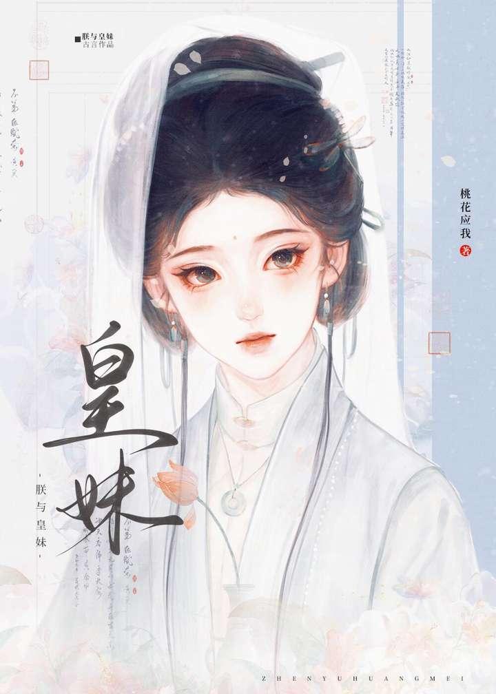 朕与皇妹笔趣阁