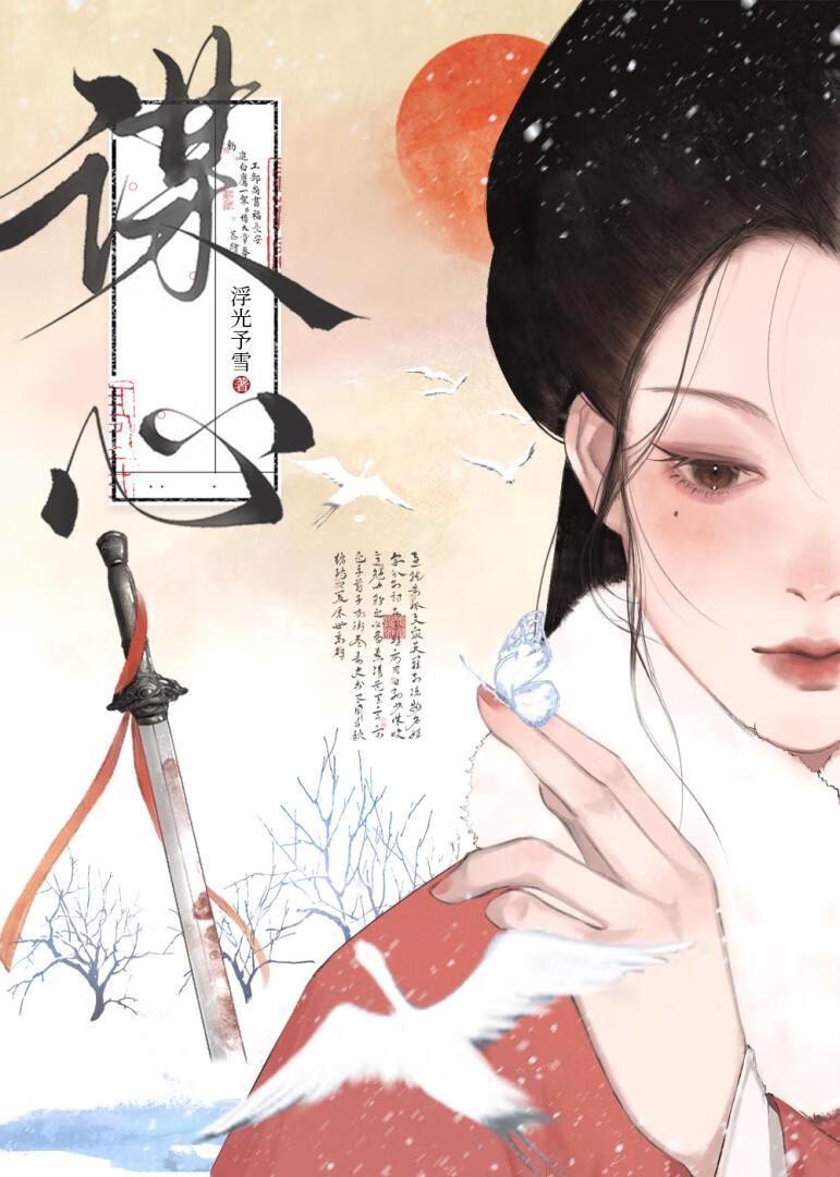 只为聪明
