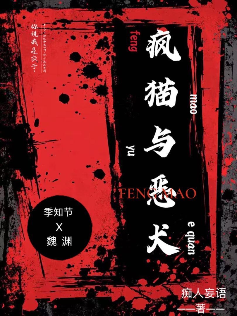 疯狗和恶狗的区别