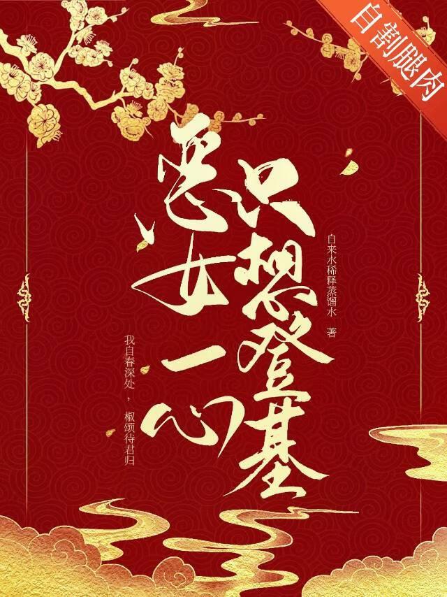 长公主天天要亲我gl