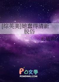 她蠢到我了全文