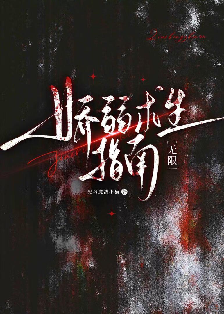 娇弱男神