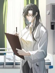 开局就和yy结婚