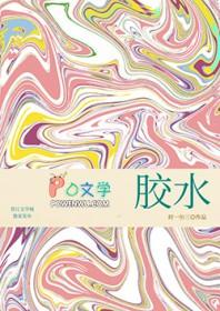 胶水味道对身体有害吗