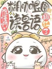 糊婊是什么意思