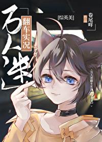 综英美万人迷推文