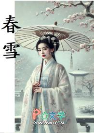 春雪三岛由纪夫