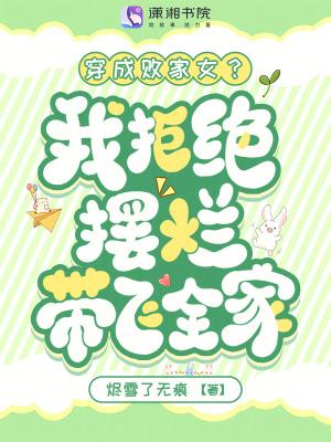 穿成败家子的爸爸