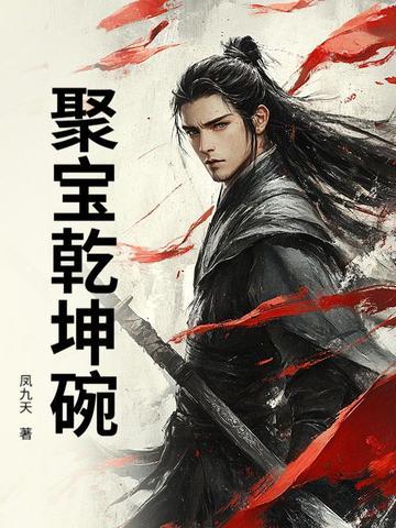 乾隆聚宝盆真品多少斤