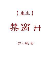 中禁脔的意思是什么