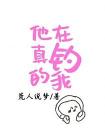 他真是个钓鱼的高手高手的意思