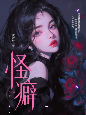 怪癖心理学书籍