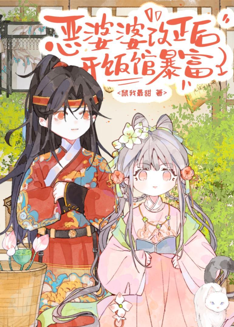 恶婆婆一上台就大打出手完整版