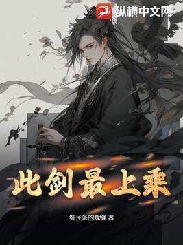 最上乘论白话文