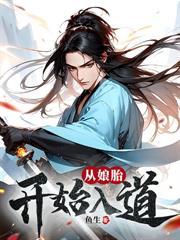 女神请闭眼
