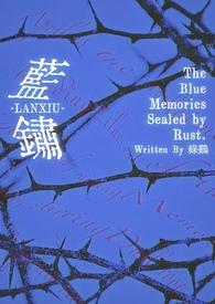 蓝绣球什么意思