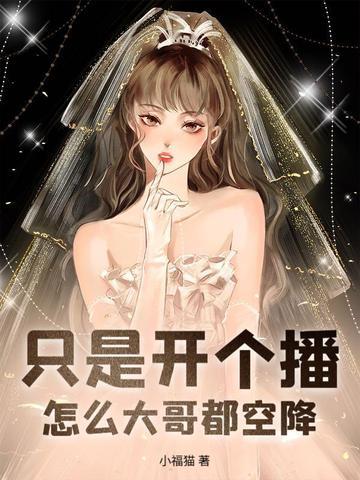 娇娇直播平台