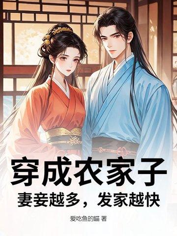 穿成农家媳妇的