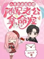 重生八零影后小军嫂