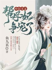 我有五个大佬爹穿书顾仙仙免费