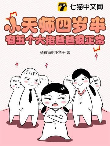 师傅叫他去找三个师姐是什么