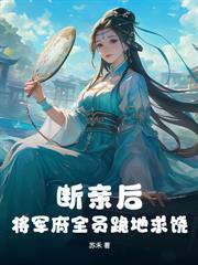 分手后我嫁给了首富挠时光