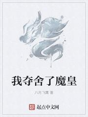 我夺舍了魔皇幽冥神是什么