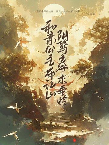 和亲公主分章阅读
