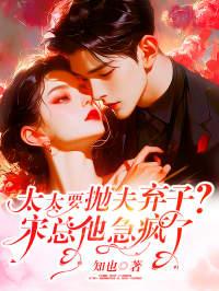 宋太太的宠夫日常